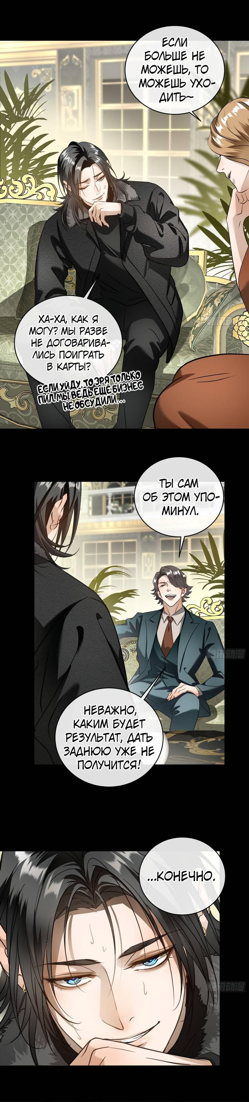 Манга Я встретил снег в разгар лета - Глава 5 Страница 23