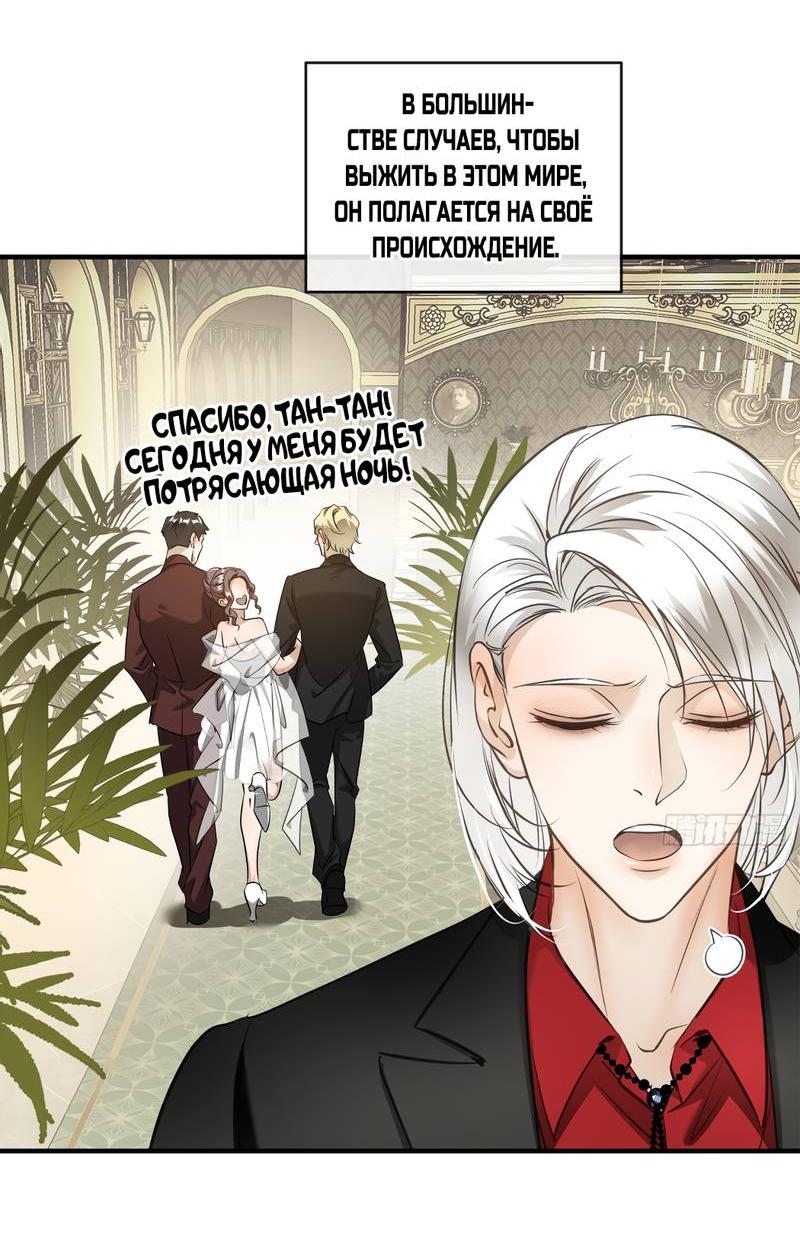 Манга Я встретил снег в разгар лета - Глава 5 Страница 18