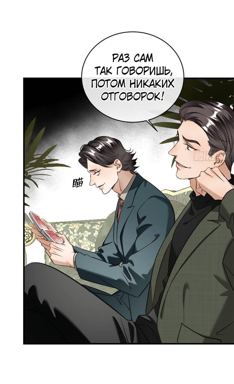 Манга Я встретил снег в разгар лета - Глава 5 Страница 39