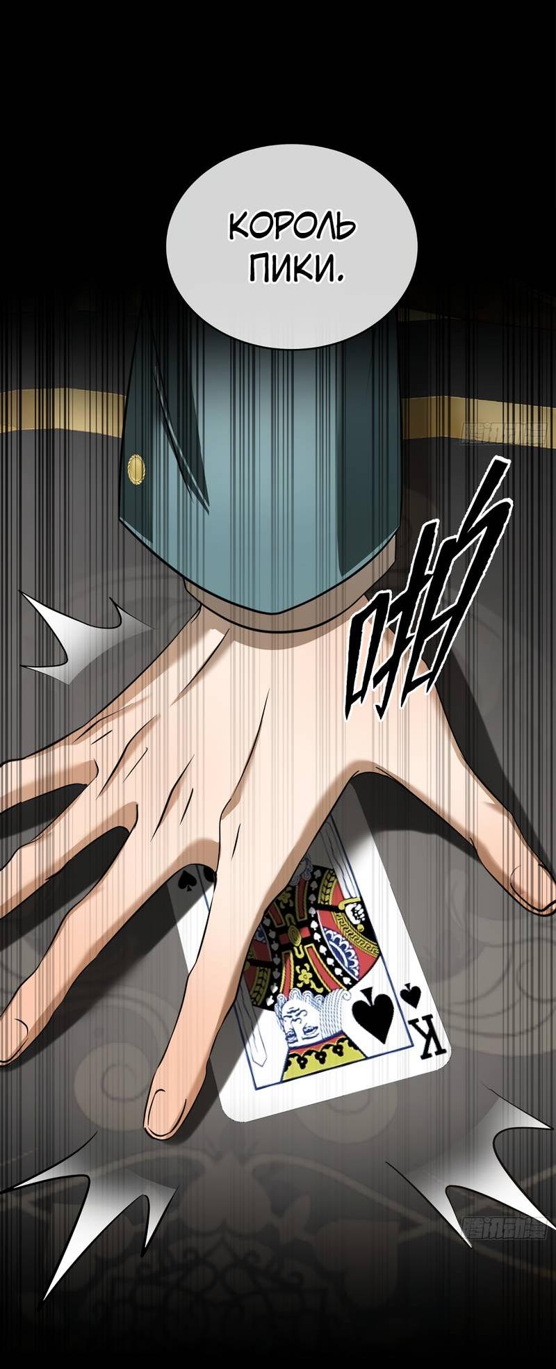 Манга Я встретил снег в разгар лета - Глава 5 Страница 44