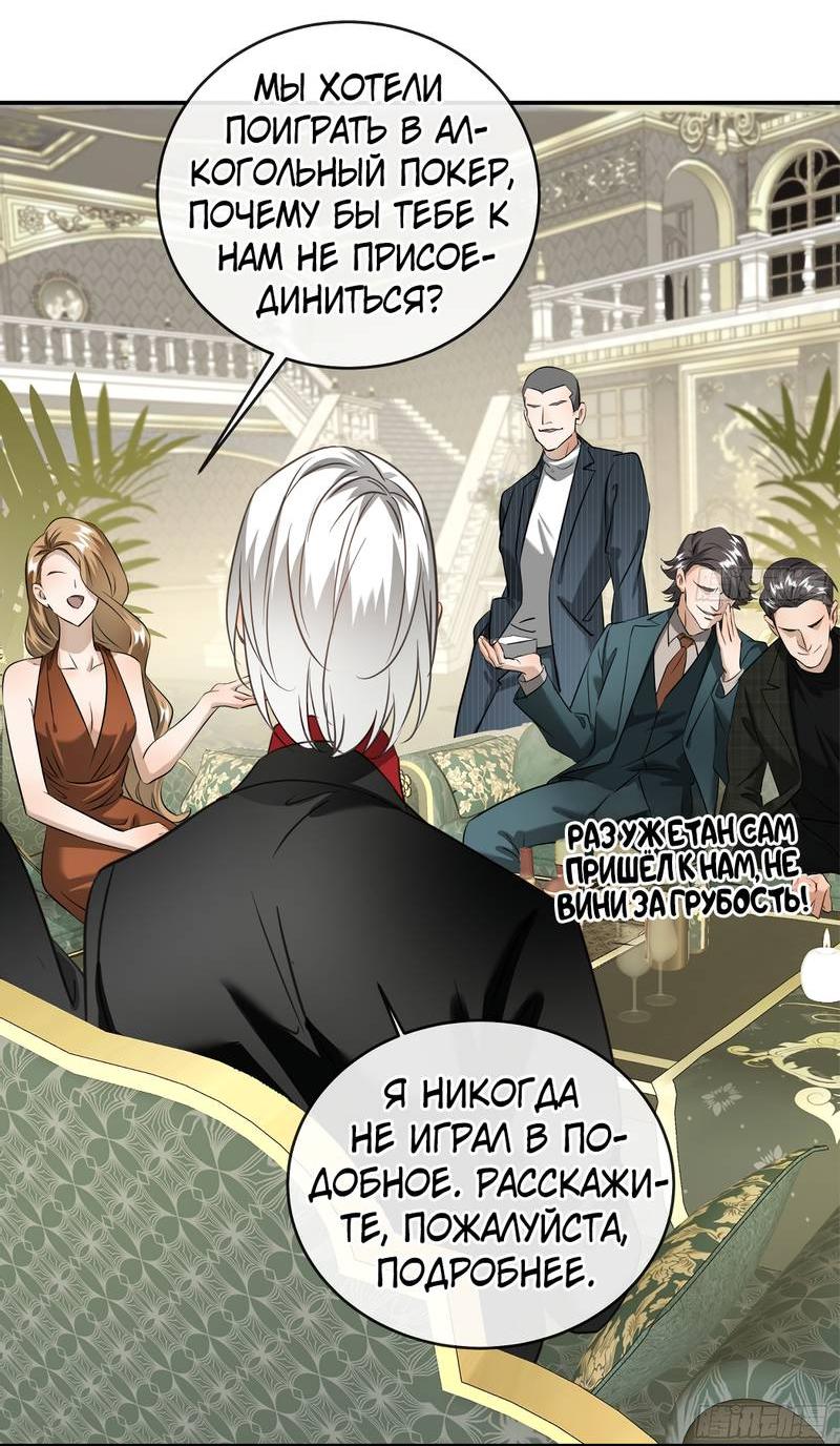 Манга Я встретил снег в разгар лета - Глава 5 Страница 28