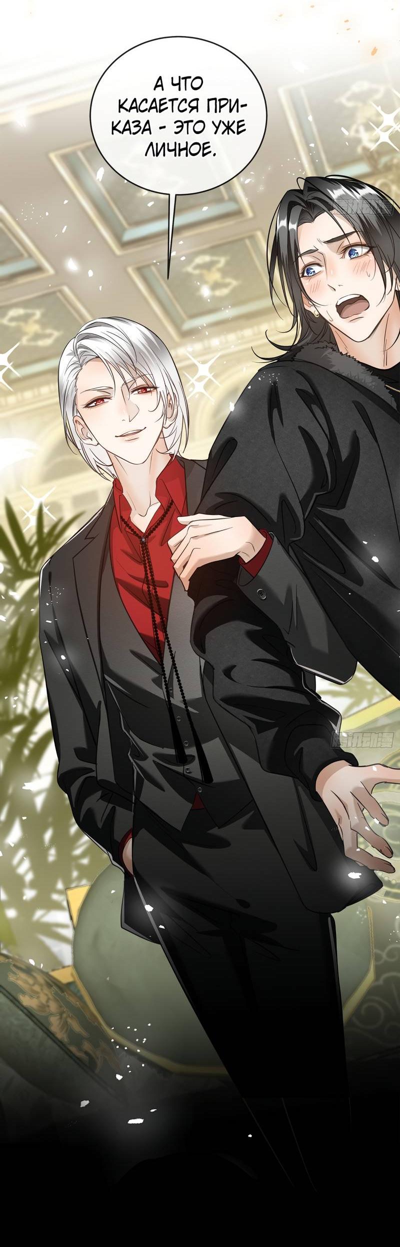 Манга Я встретил снег в разгар лета - Глава 5 Страница 51