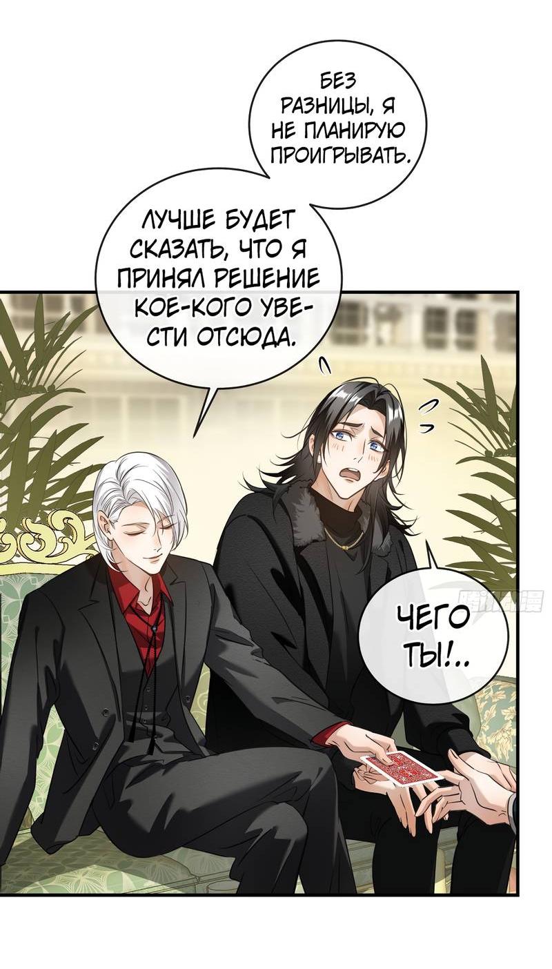 Манга Я встретил снег в разгар лета - Глава 5 Страница 38