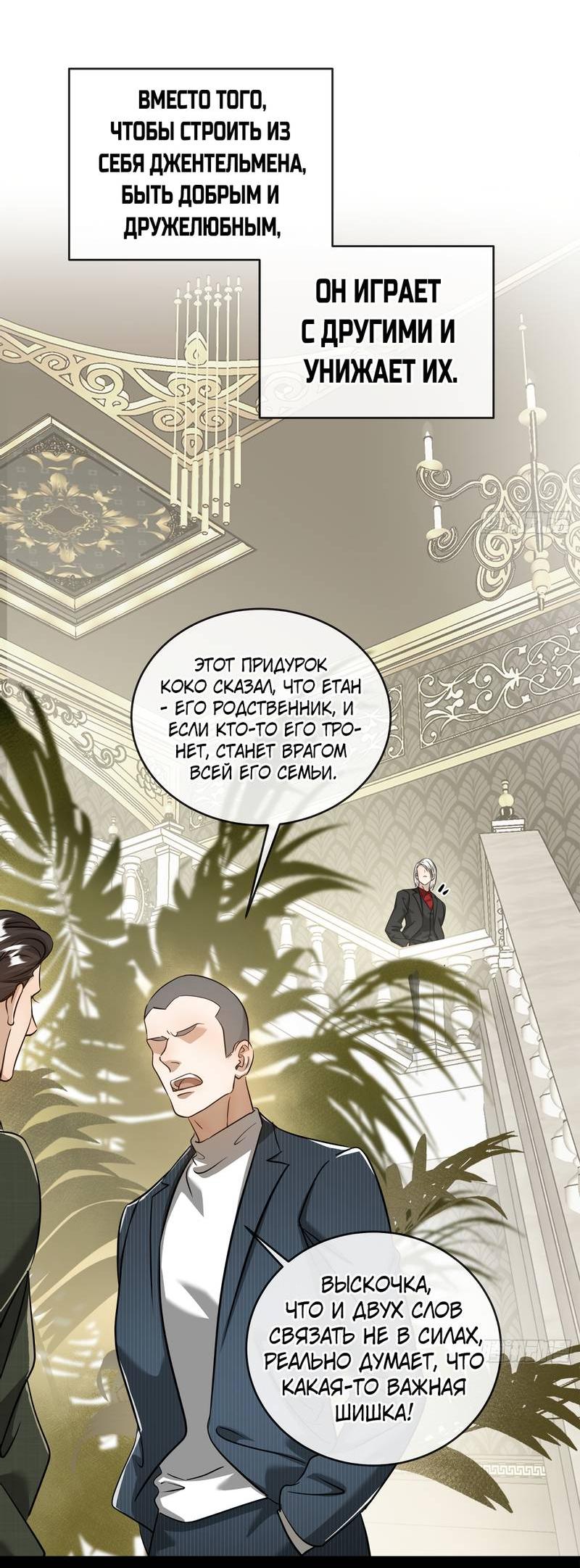 Манга Я встретил снег в разгар лета - Глава 5 Страница 19