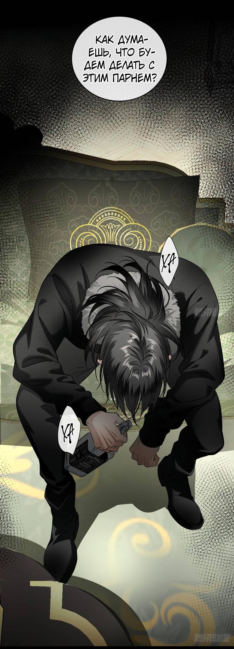 Манга Я встретил снег в разгар лета - Глава 5 Страница 22