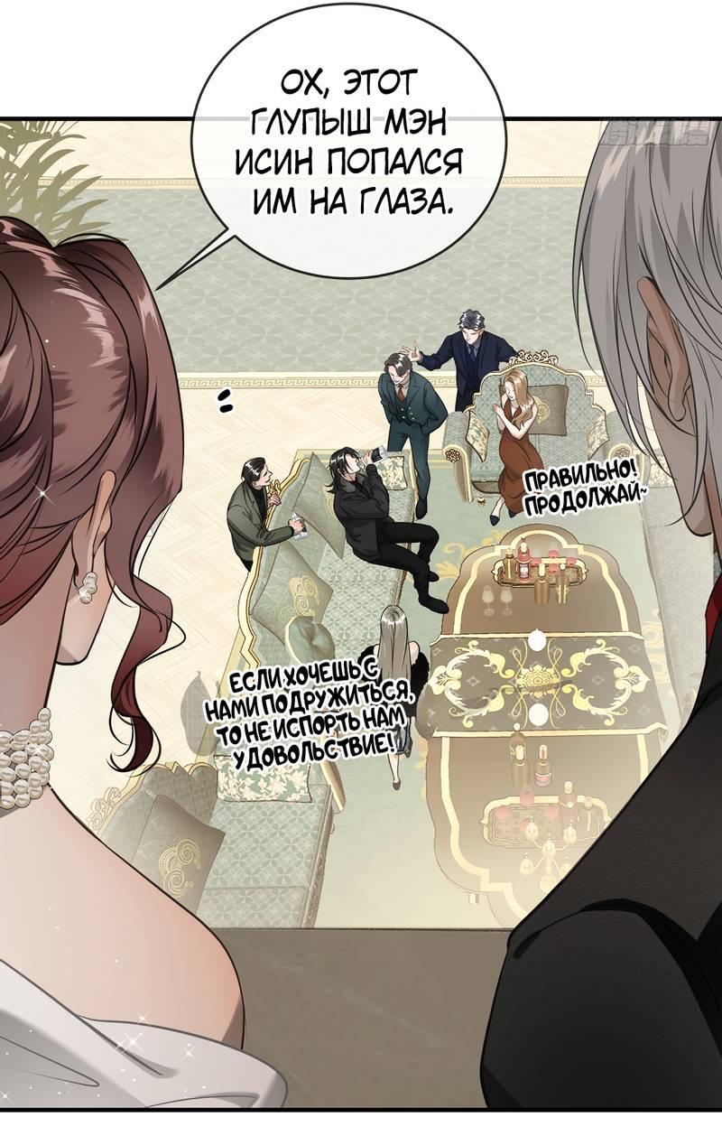 Манга Я встретил снег в разгар лета - Глава 5 Страница 8