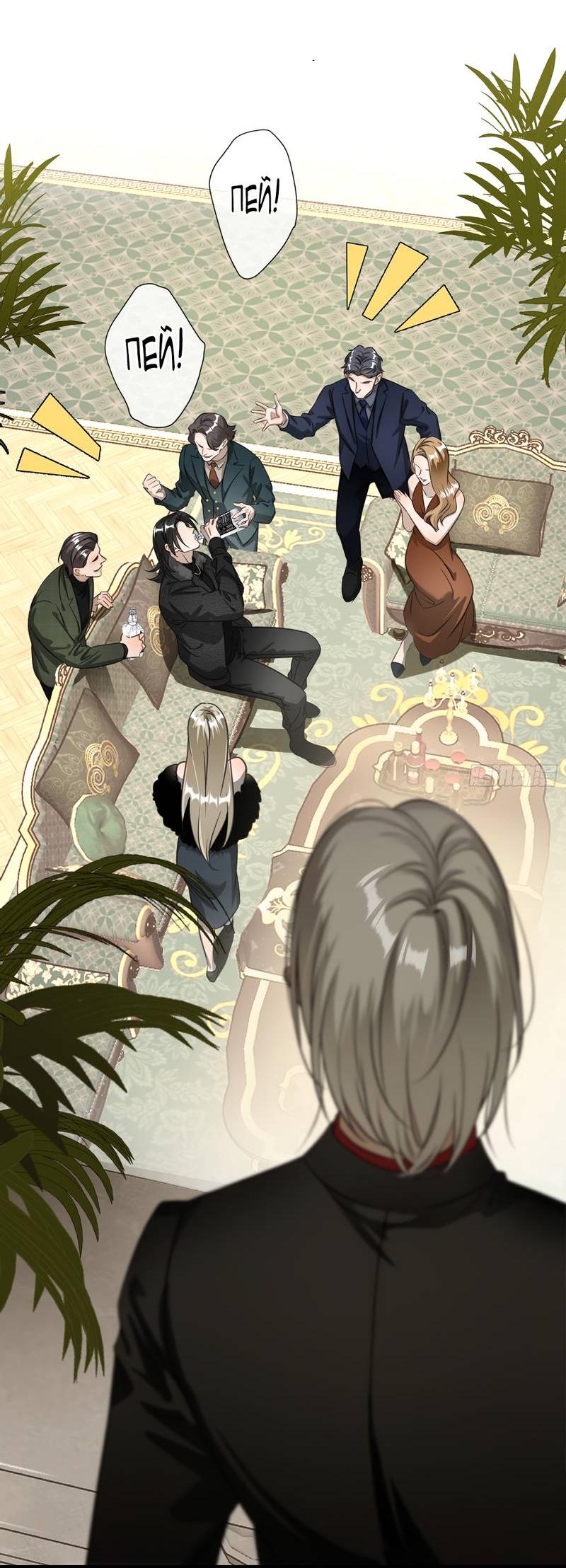 Манга Я встретил снег в разгар лета - Глава 4 Страница 25