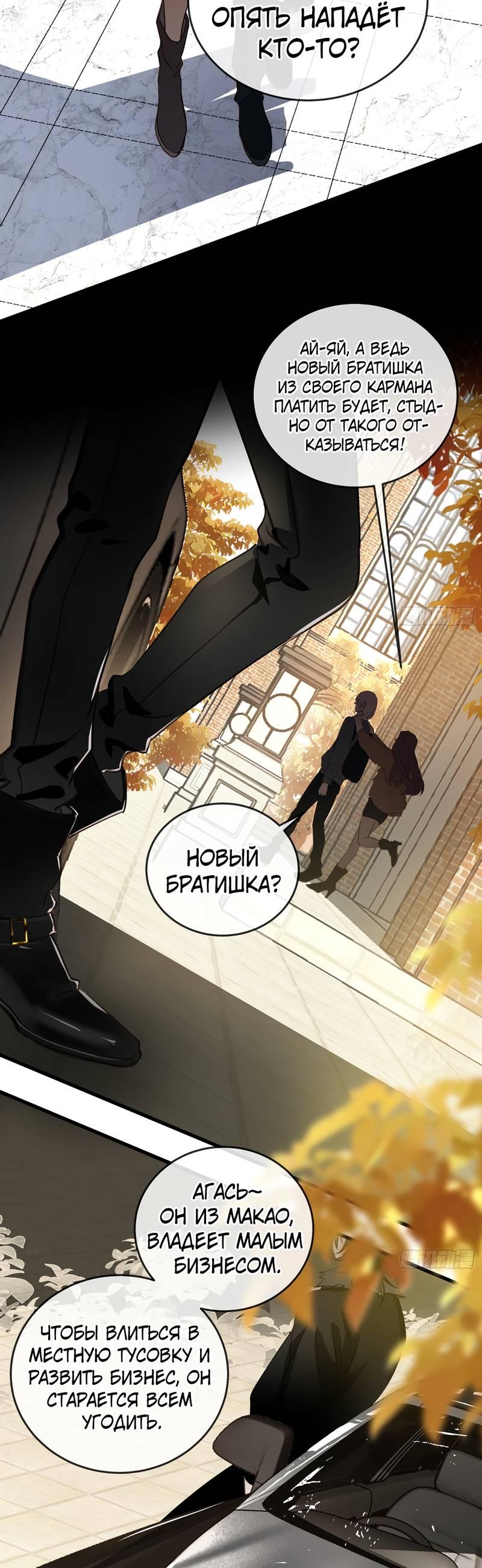 Манга Я встретил снег в разгар лета - Глава 4 Страница 15