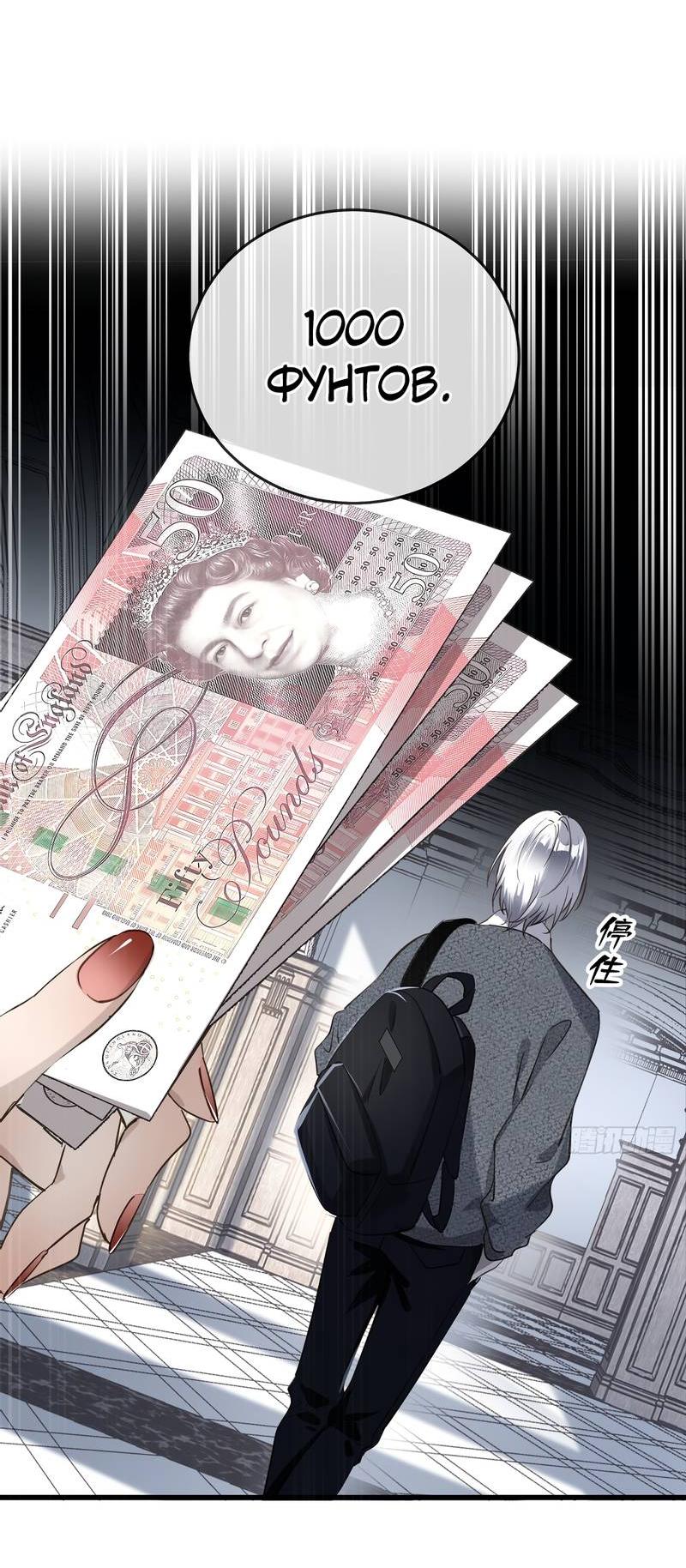 Манга Я встретил снег в разгар лета - Глава 4 Страница 10