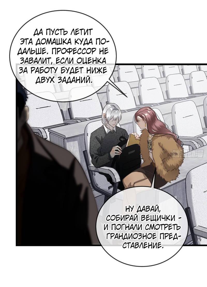 Манга Я встретил снег в разгар лета - Глава 4 Страница 4