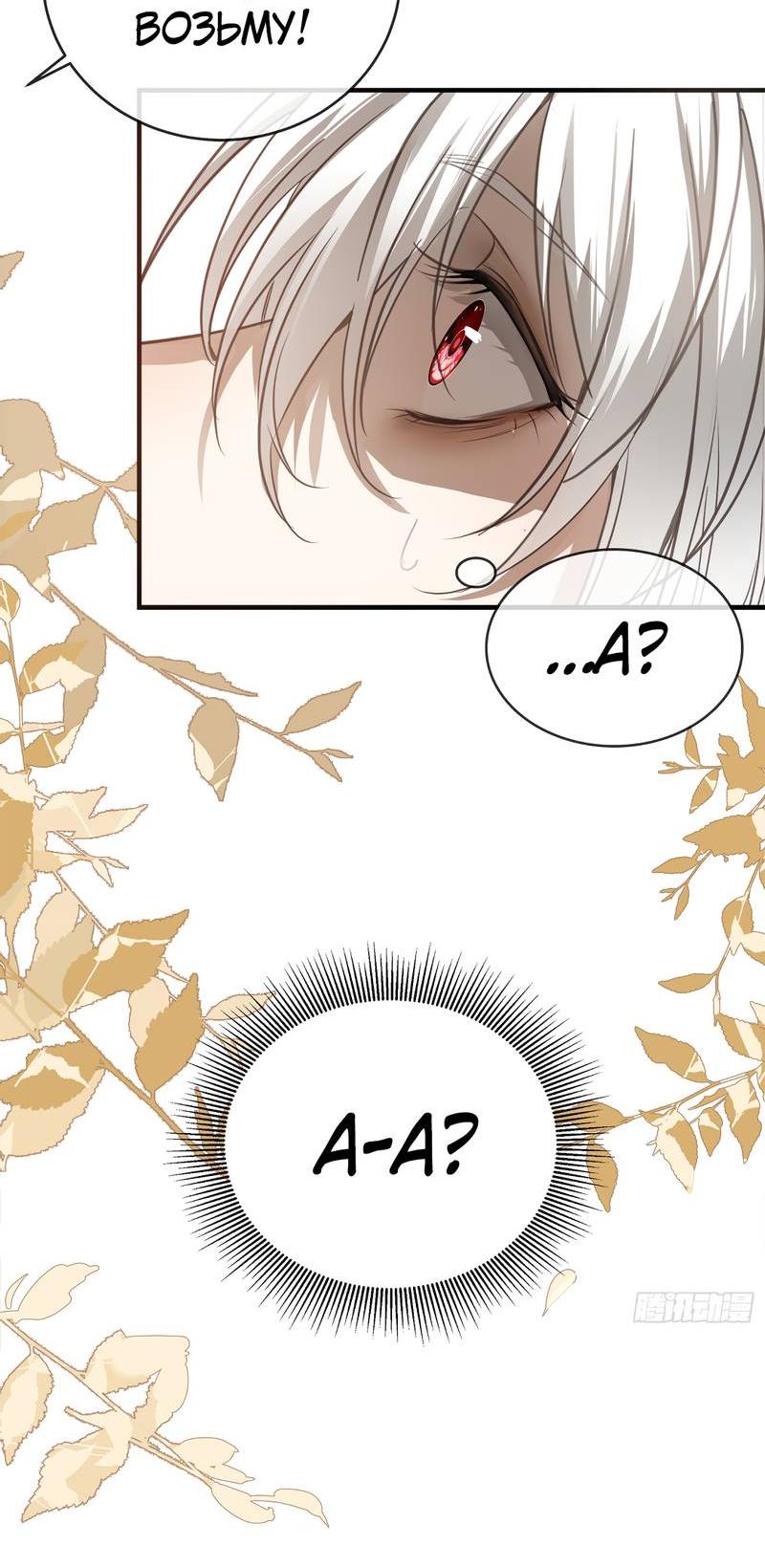 Манга Я встретил снег в разгар лета - Глава 4 Страница 22