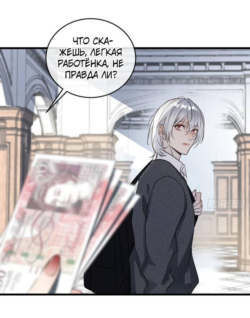 Манга Я встретил снег в разгар лета - Глава 4 Страница 12