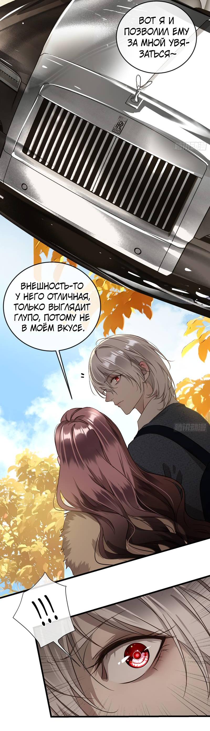 Манга Я встретил снег в разгар лета - Глава 4 Страница 16