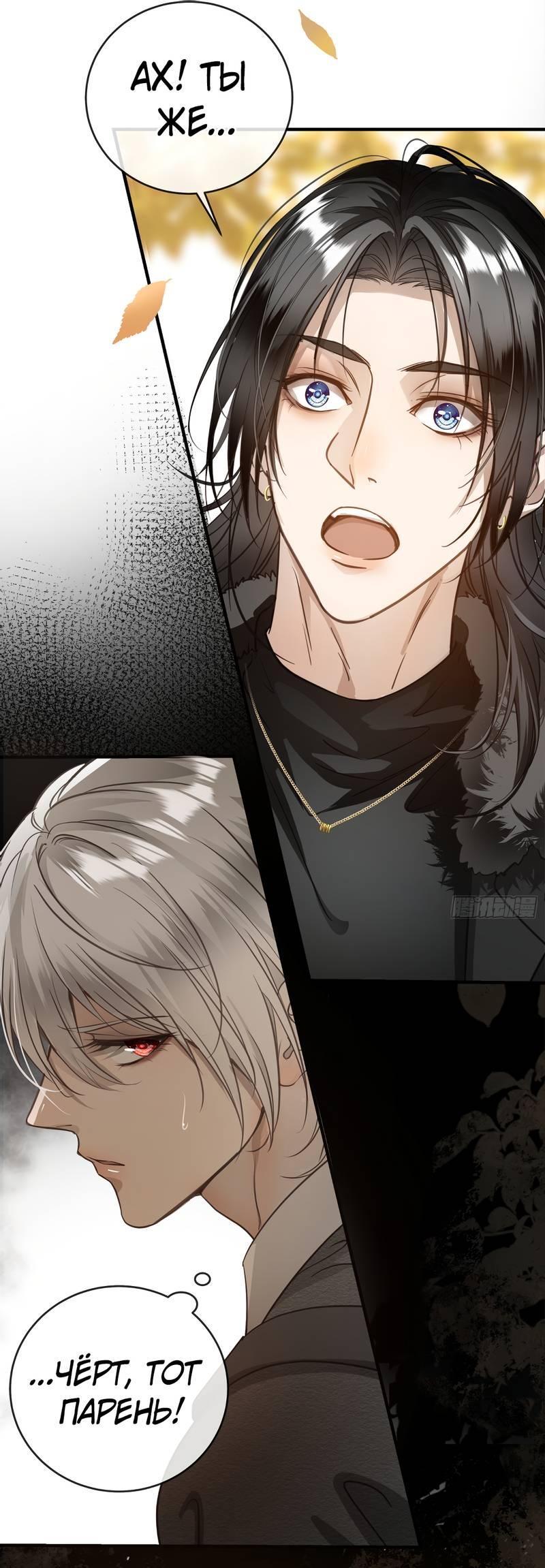 Манга Я встретил снег в разгар лета - Глава 4 Страница 18