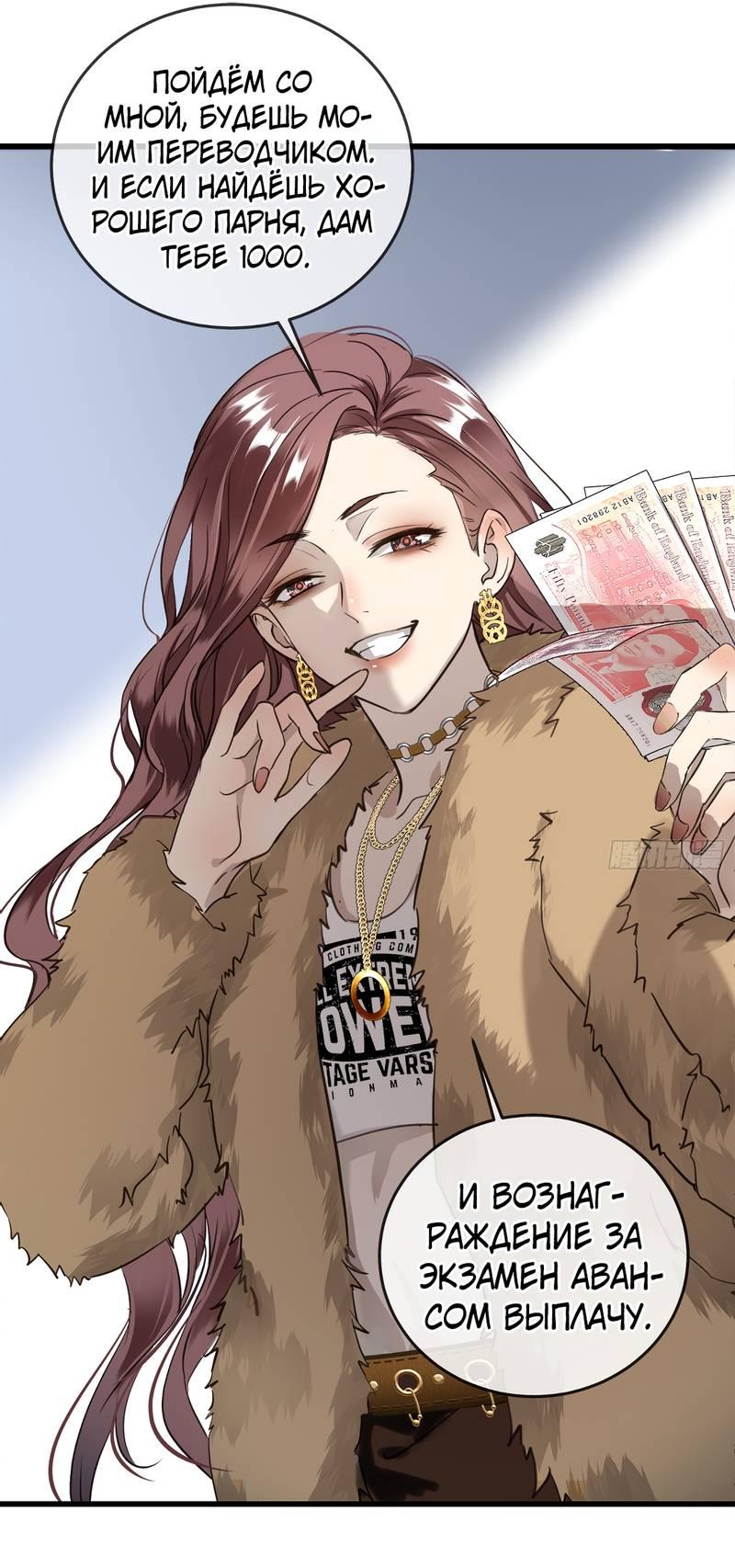 Манга Я встретил снег в разгар лета - Глава 4 Страница 11