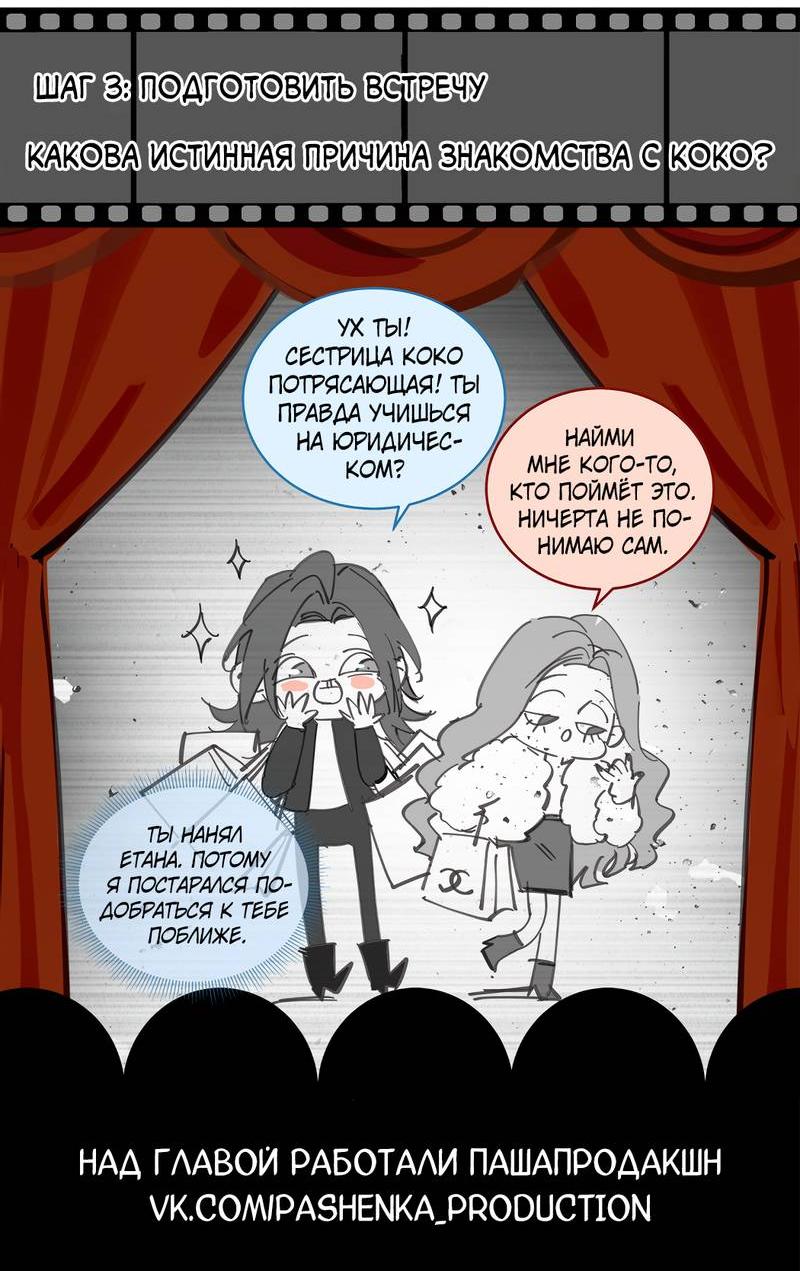 Манга Я встретил снег в разгар лета - Глава 4 Страница 28