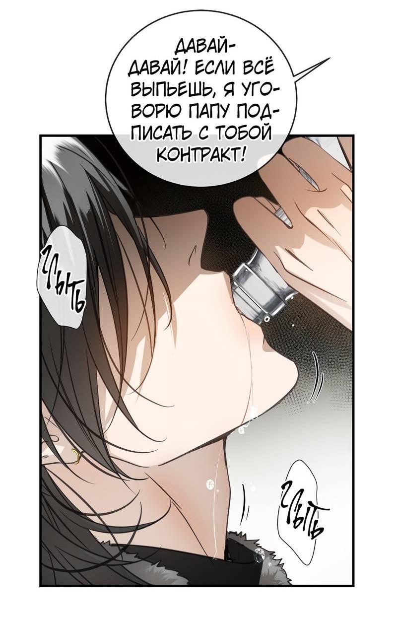 Манга Я встретил снег в разгар лета - Глава 4 Страница 24