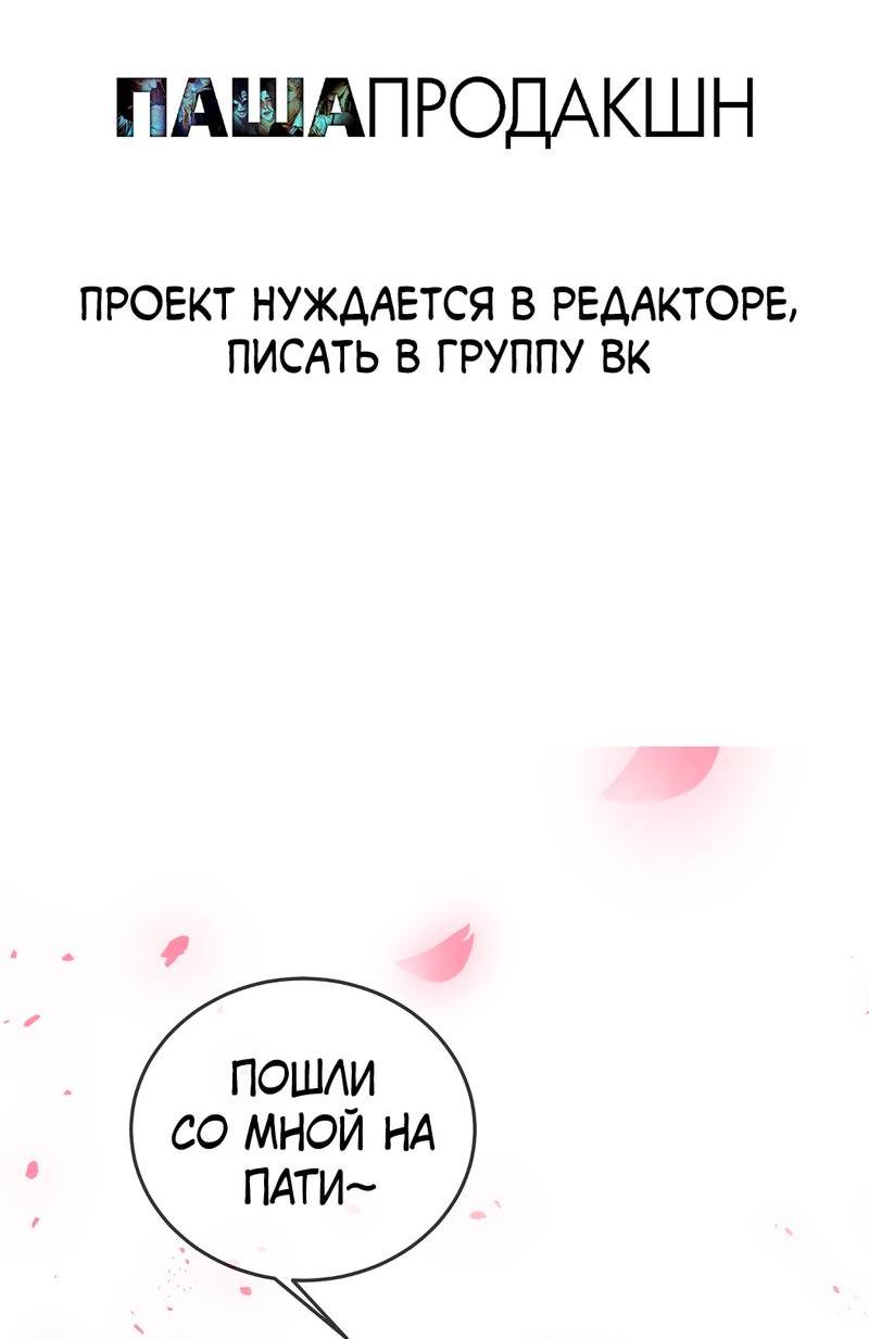 Манга Я встретил снег в разгар лета - Глава 4 Страница 2