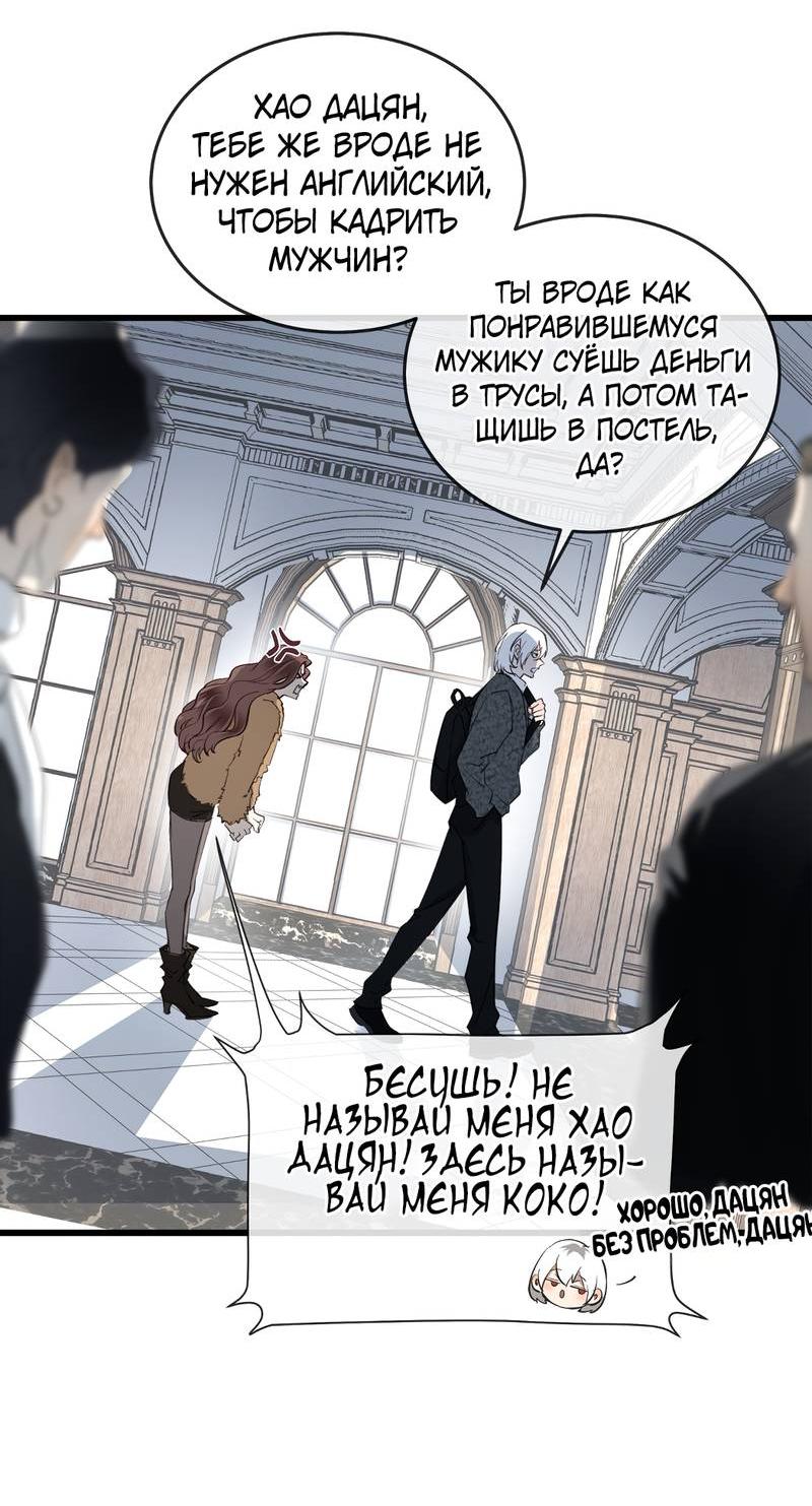 Манга Я встретил снег в разгар лета - Глава 4 Страница 9