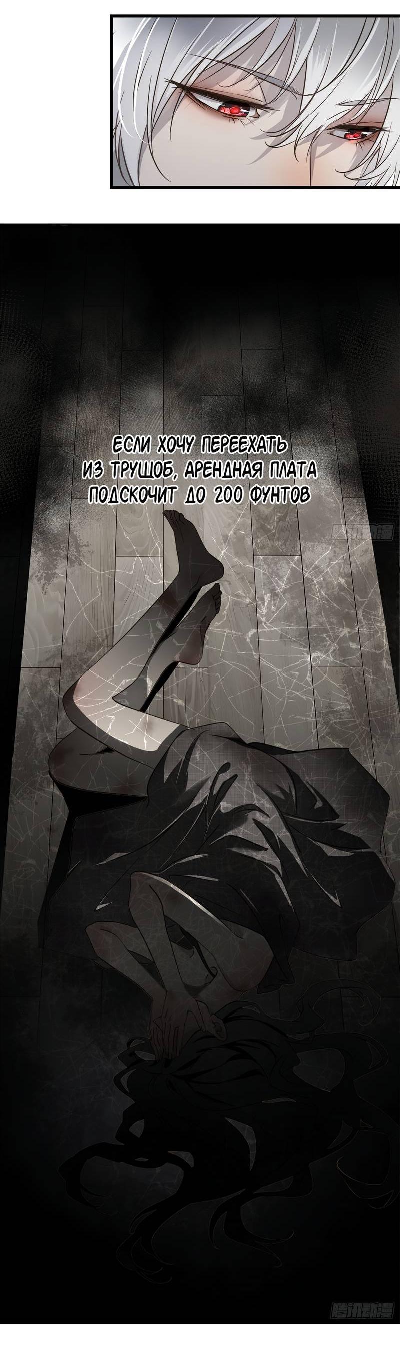 Манга Я встретил снег в разгар лета - Глава 4 Страница 13