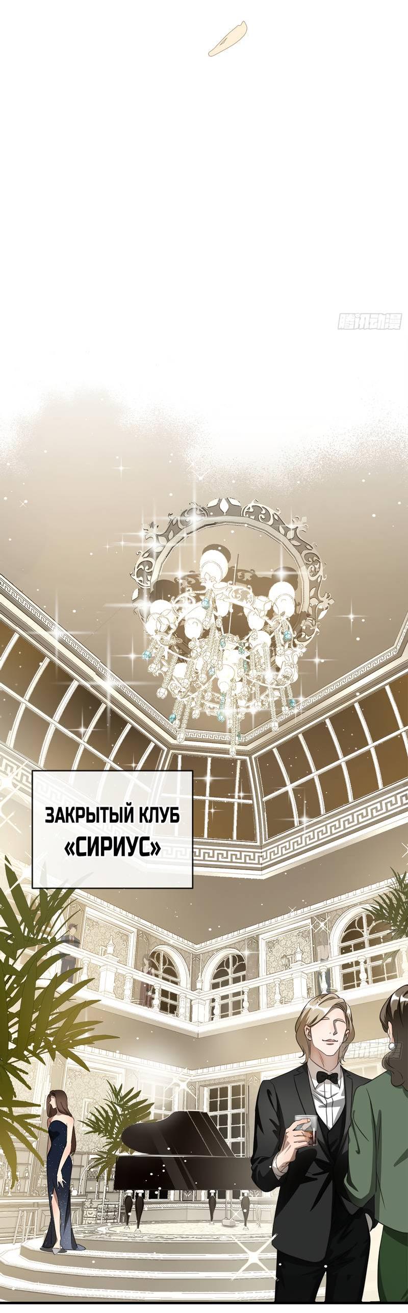 Манга Я встретил снег в разгар лета - Глава 4 Страница 23