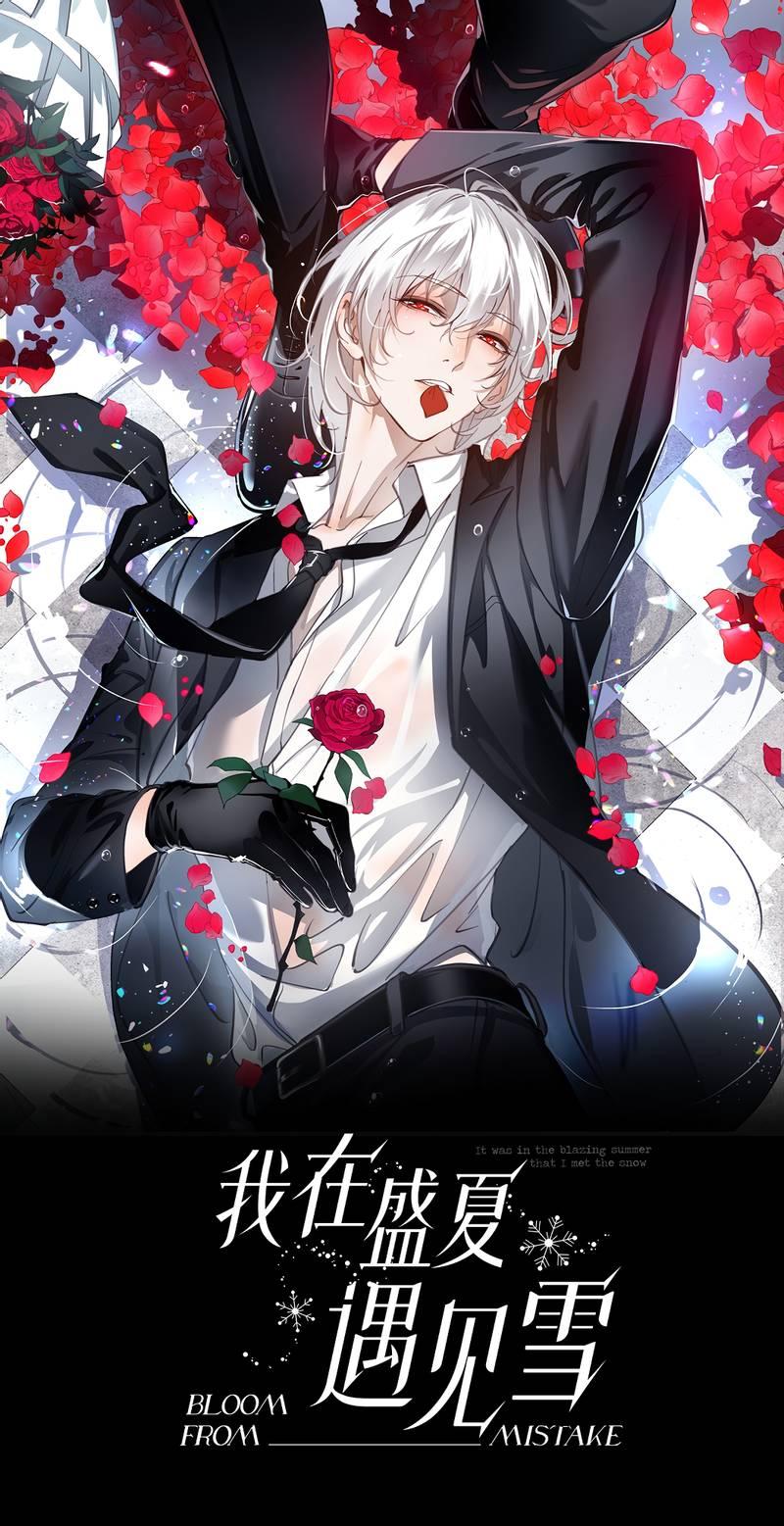 Манга Я встретил снег в разгар лета - Глава 3 Страница 1