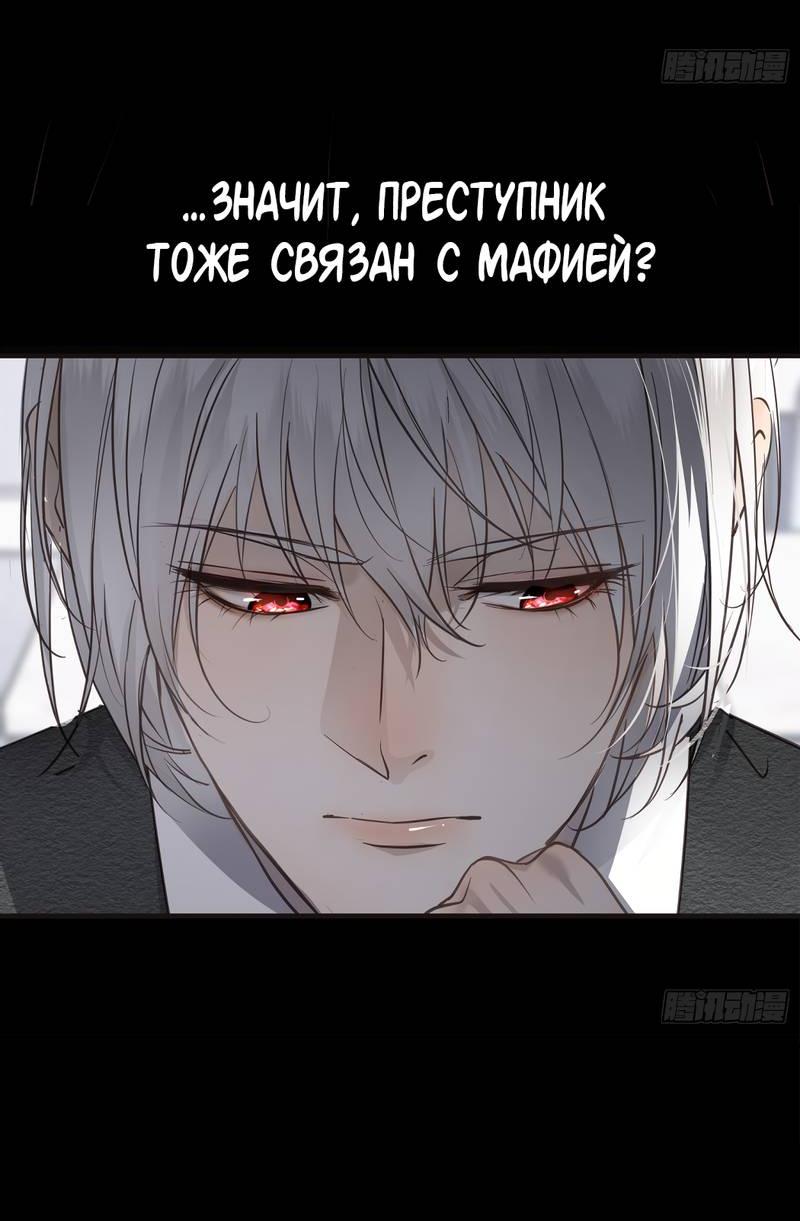 Манга Я встретил снег в разгар лета - Глава 3 Страница 27