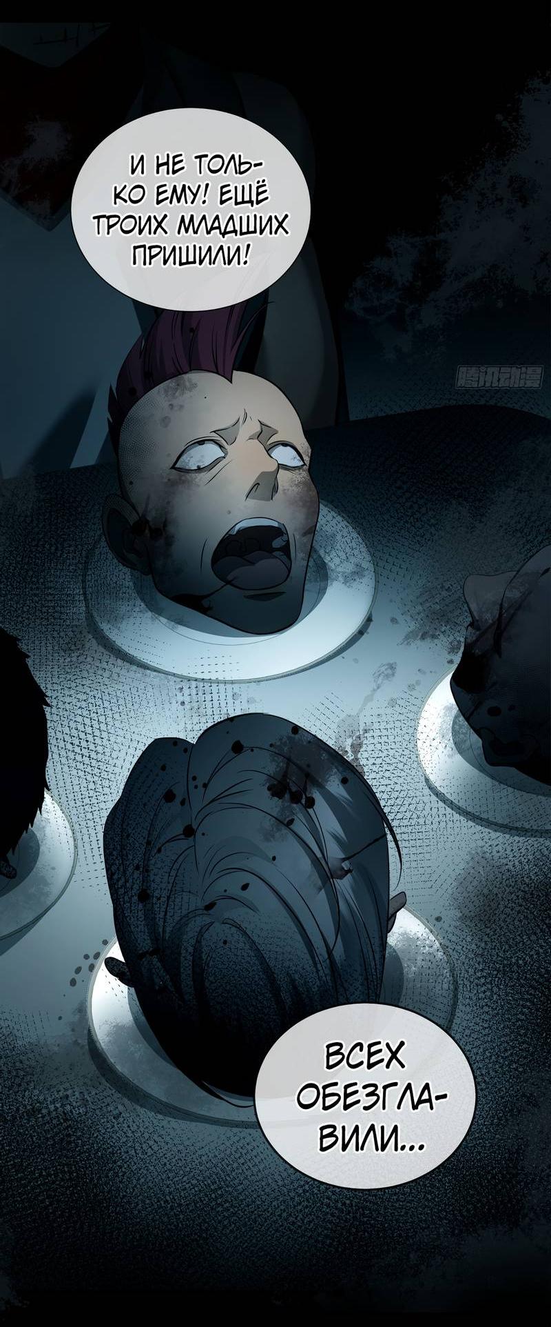 Манга Я встретил снег в разгар лета - Глава 3 Страница 20