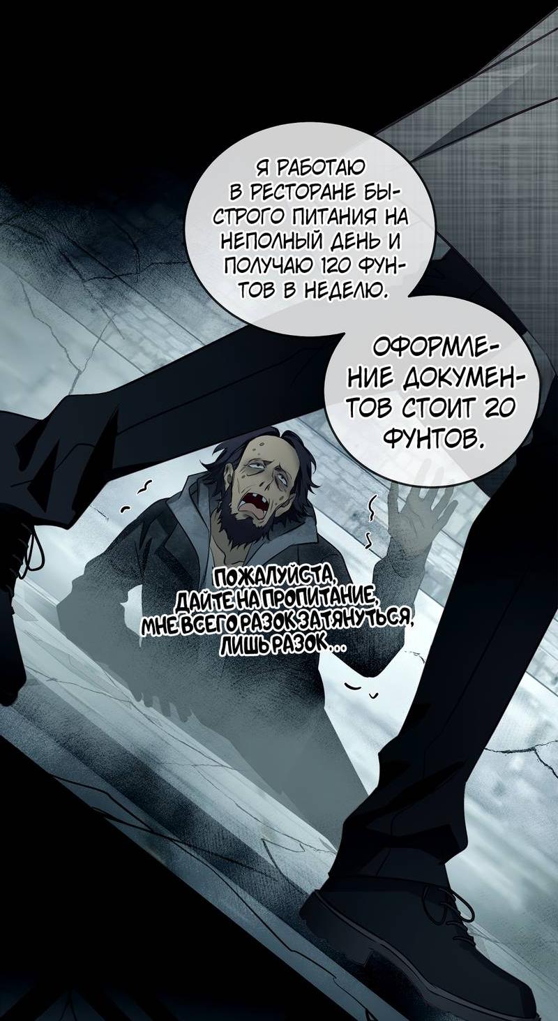 Манга Я встретил снег в разгар лета - Глава 3 Страница 4