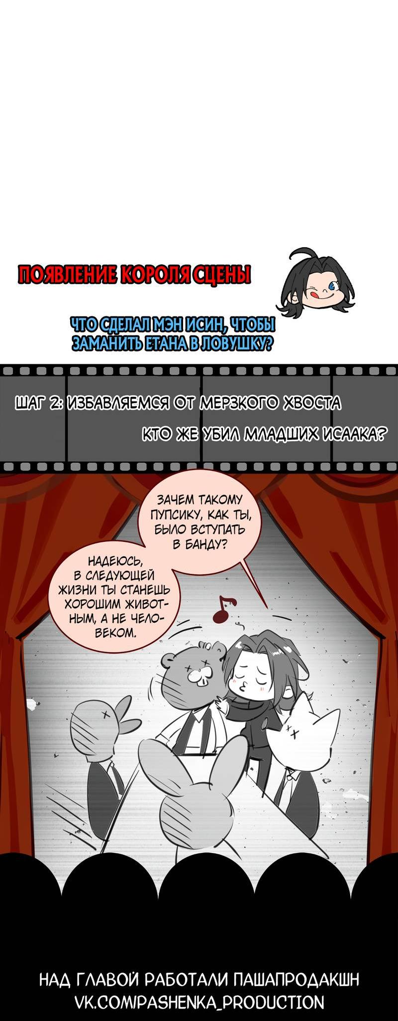 Манга Я встретил снег в разгар лета - Глава 3 Страница 35