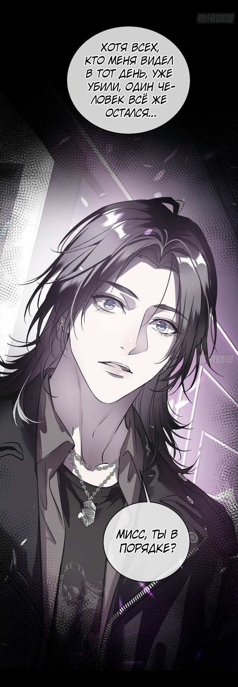 Манга Я встретил снег в разгар лета - Глава 3 Страница 30