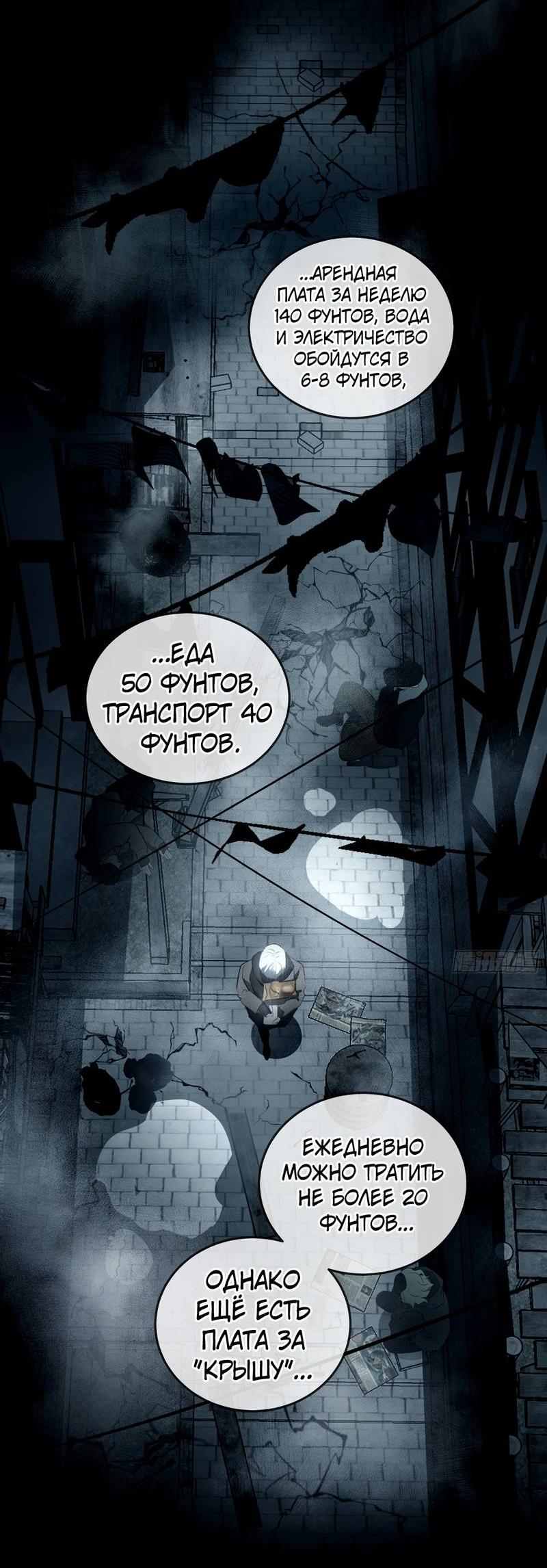 Манга Я встретил снег в разгар лета - Глава 3 Страница 3