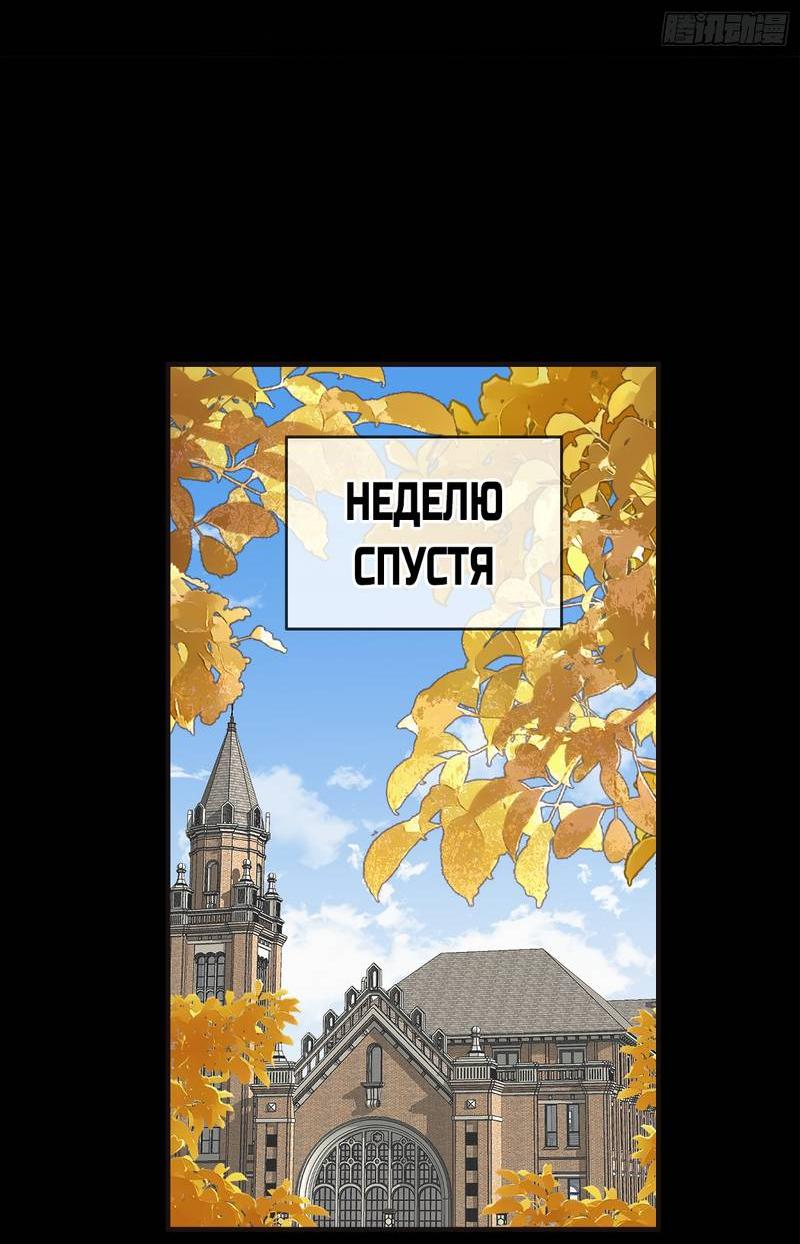 Манга Я встретил снег в разгар лета - Глава 3 Страница 22