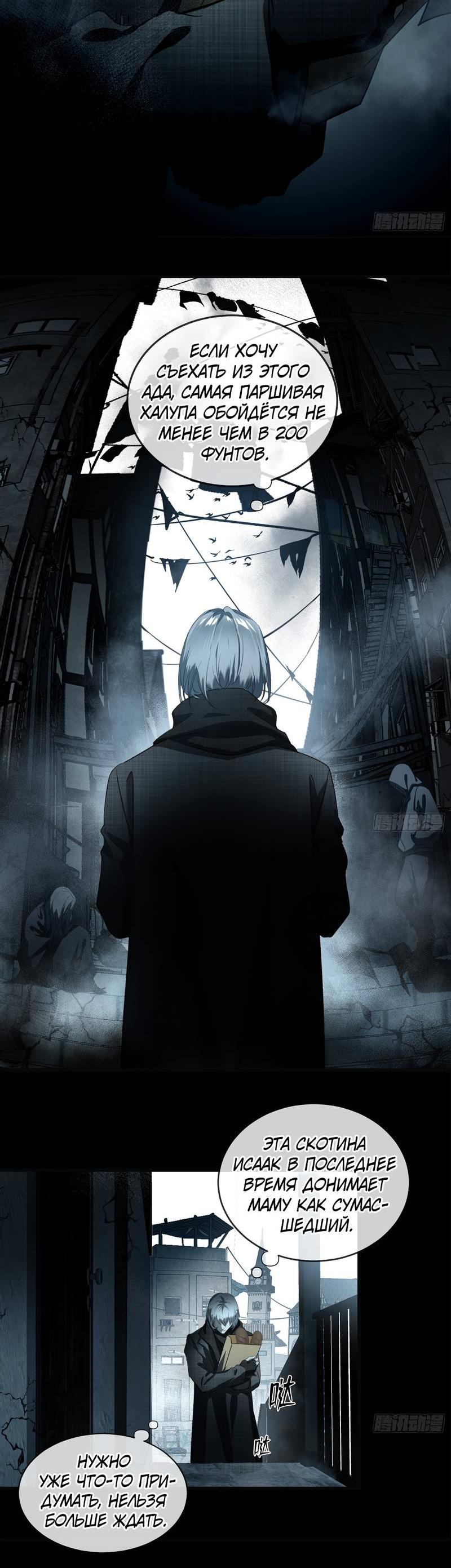 Манга Я встретил снег в разгар лета - Глава 3 Страница 6