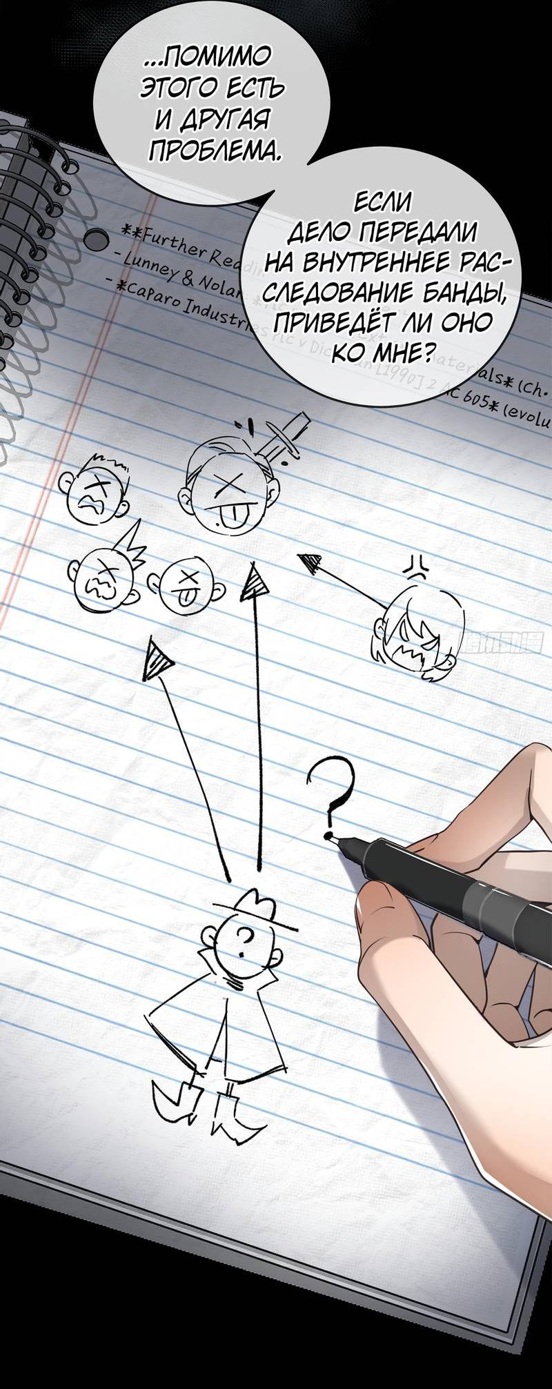 Манга Я встретил снег в разгар лета - Глава 3 Страница 29