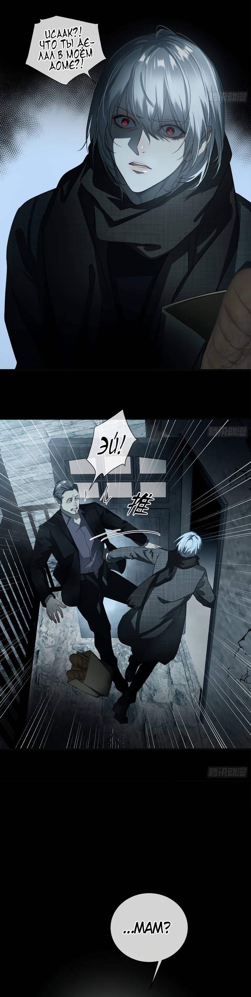 Манга Я встретил снег в разгар лета - Глава 3 Страница 8