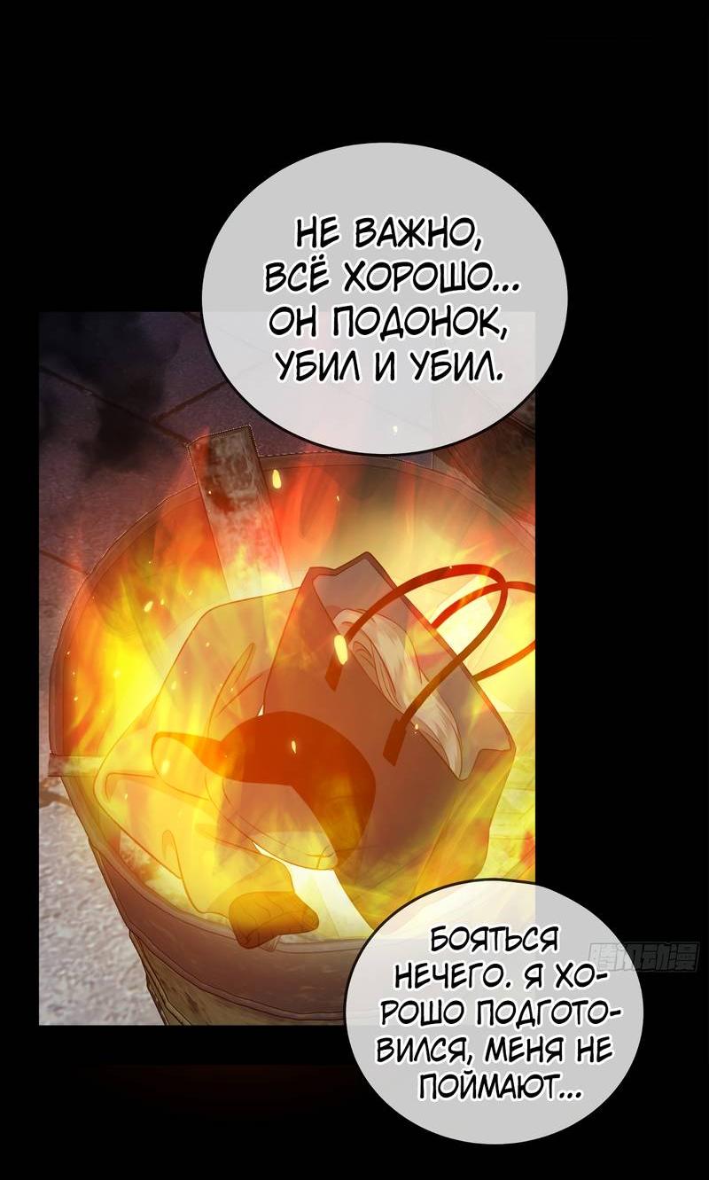 Манга Я встретил снег в разгар лета - Глава 3 Страница 13