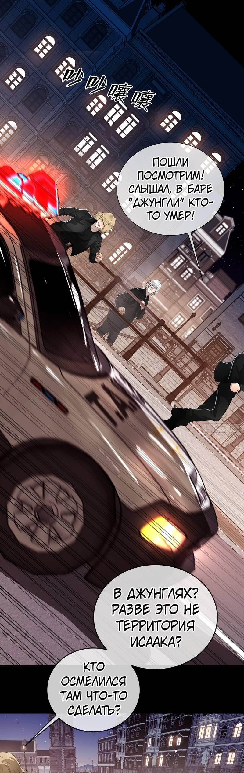 Манга Я встретил снег в разгар лета - Глава 3 Страница 18