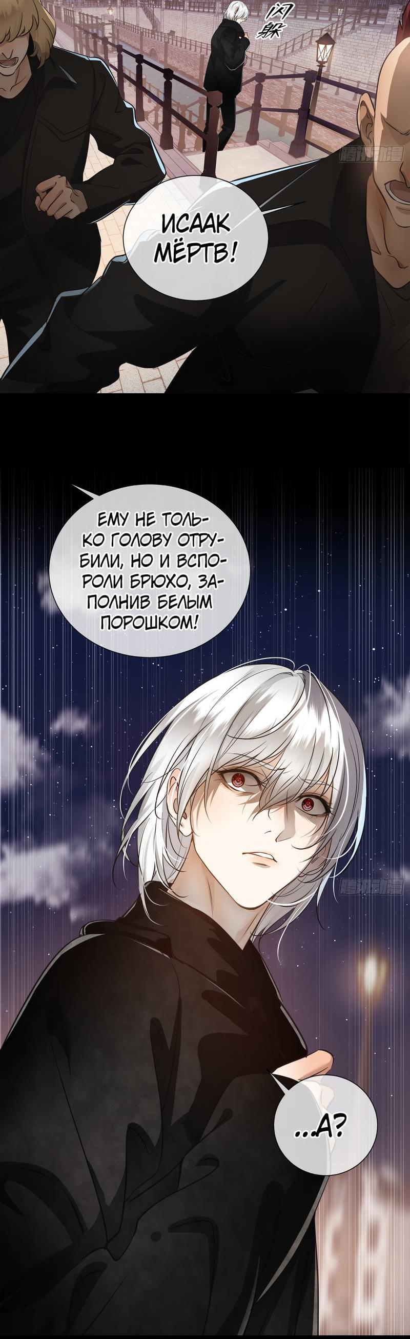 Манга Я встретил снег в разгар лета - Глава 3 Страница 19