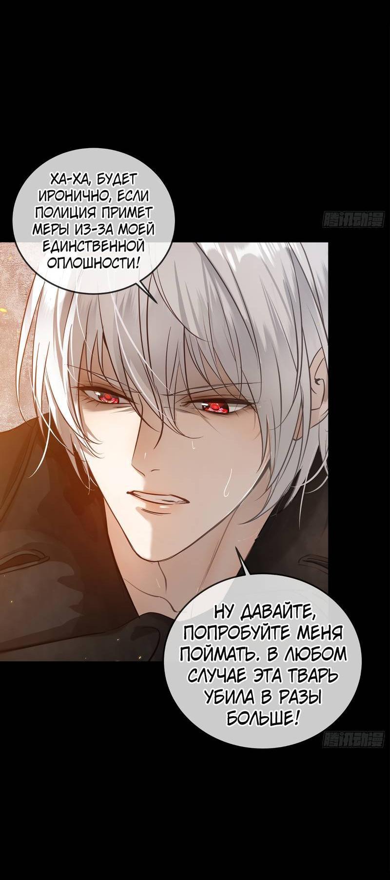 Манга Я встретил снег в разгар лета - Глава 3 Страница 16