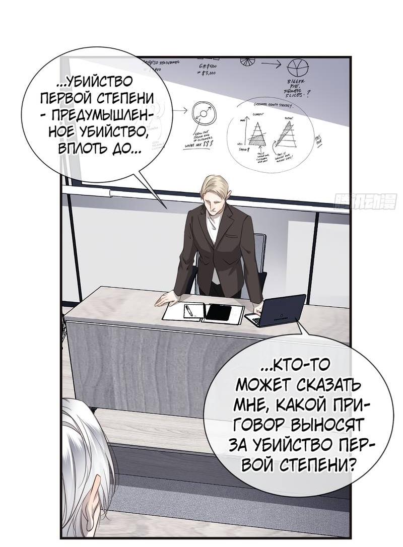 Манга Я встретил снег в разгар лета - Глава 3 Страница 24