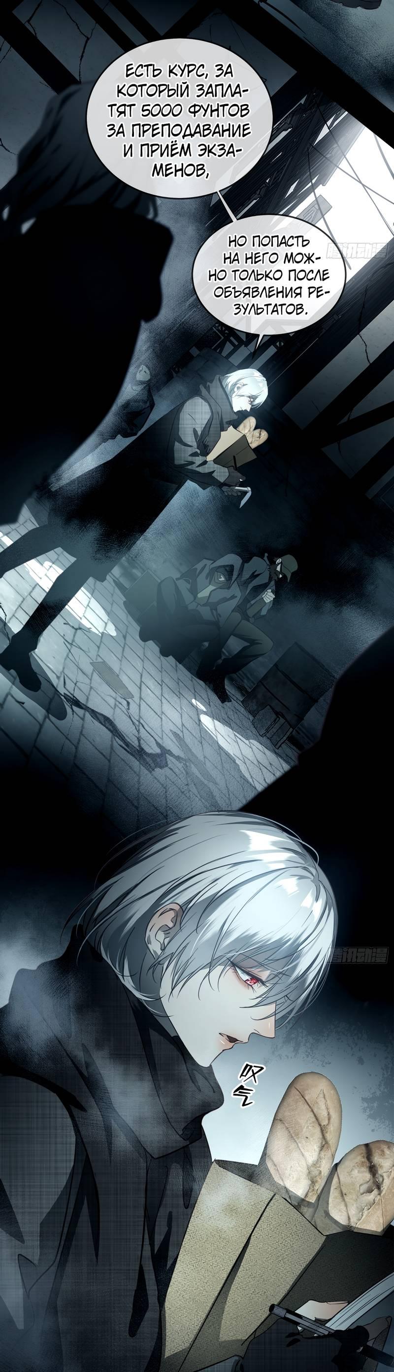 Манга Я встретил снег в разгар лета - Глава 3 Страница 5