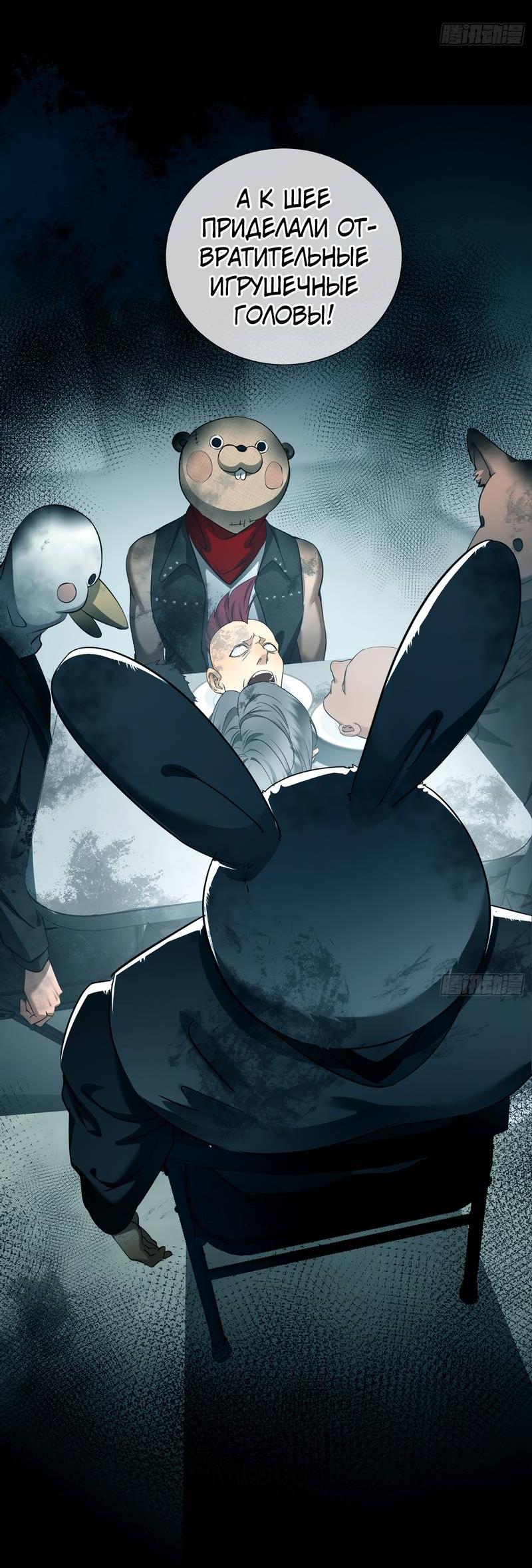 Манга Я встретил снег в разгар лета - Глава 3 Страница 21