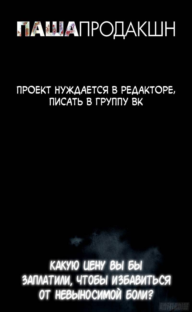 Манга Я встретил снег в разгар лета - Глава 3 Страница 2