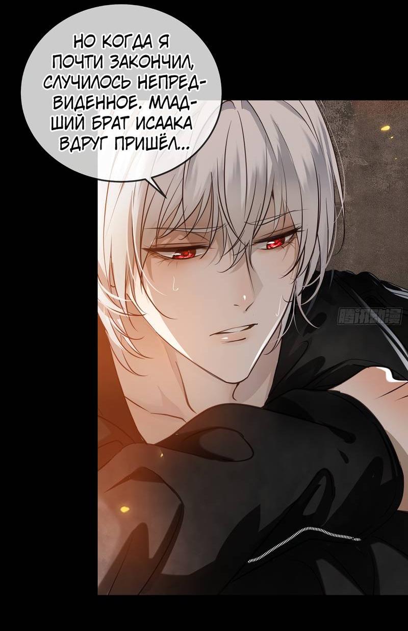 Манга Я встретил снег в разгар лета - Глава 3 Страница 15