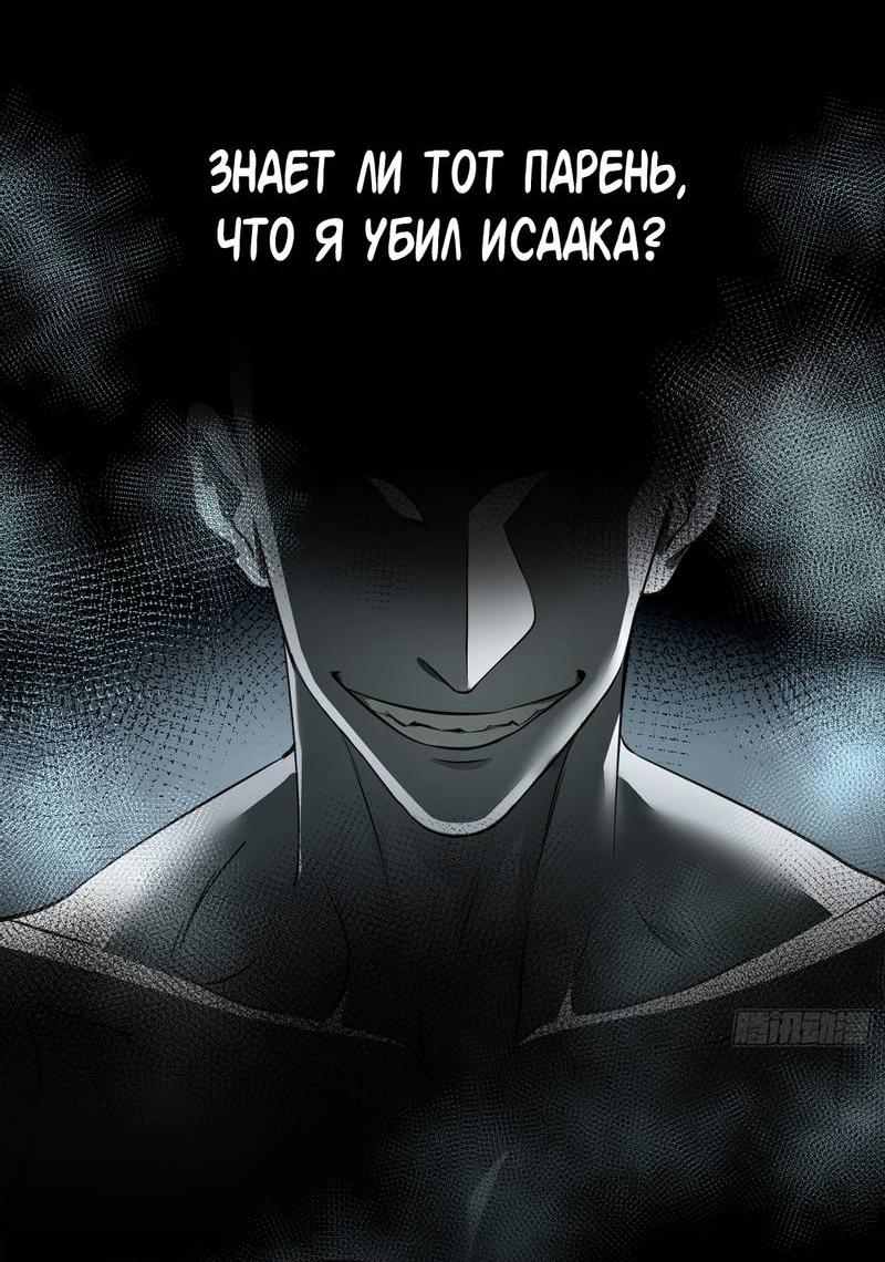 Манга Я встретил снег в разгар лета - Глава 3 Страница 28