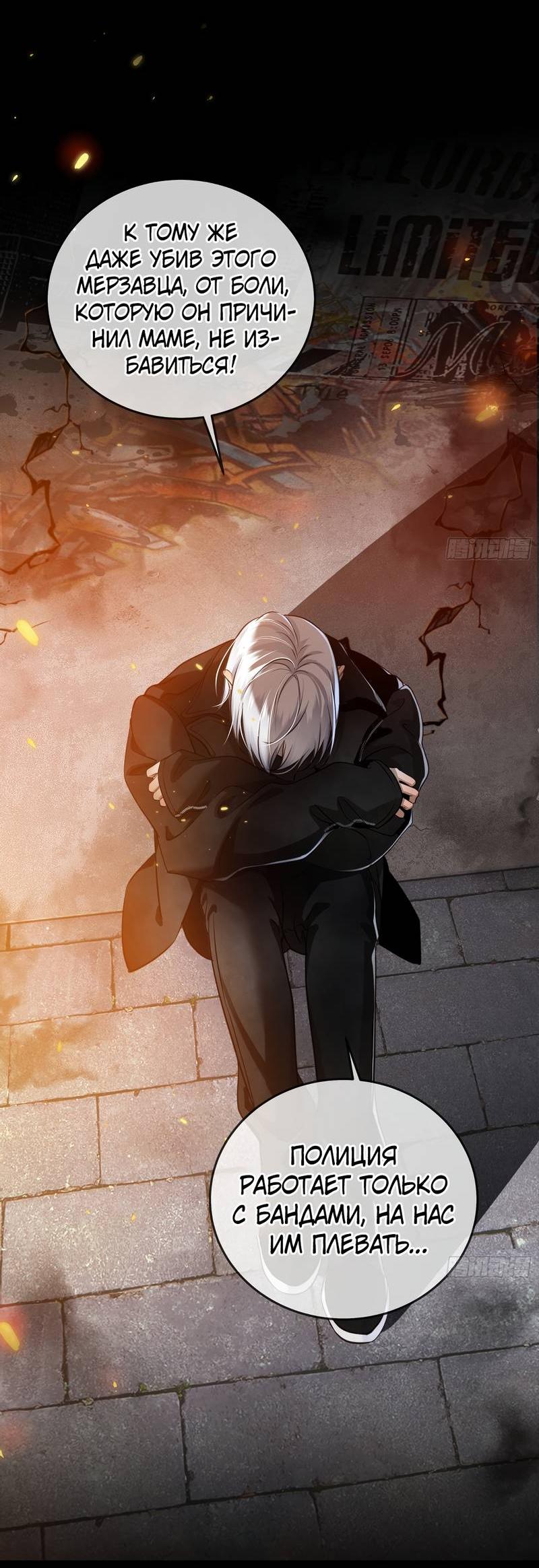 Манга Я встретил снег в разгар лета - Глава 3 Страница 14