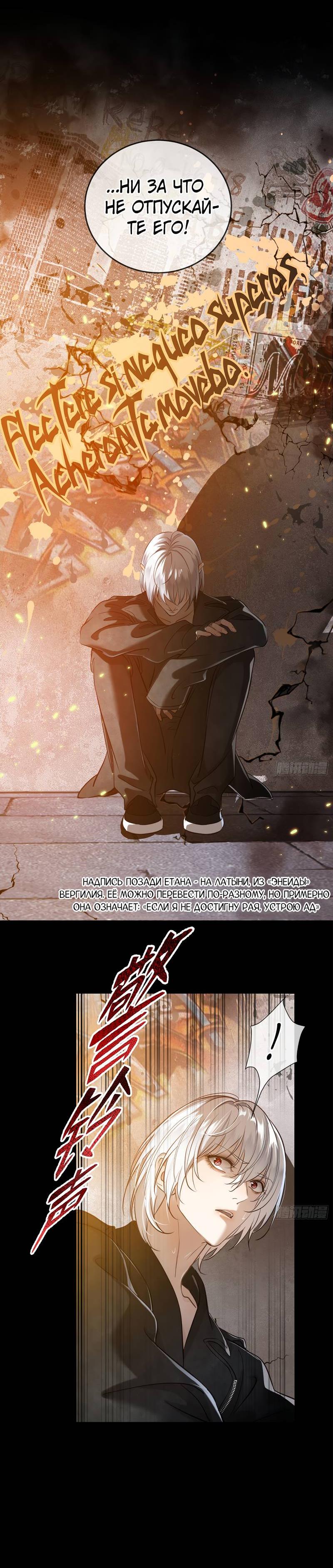 Манга Я встретил снег в разгар лета - Глава 3 Страница 17