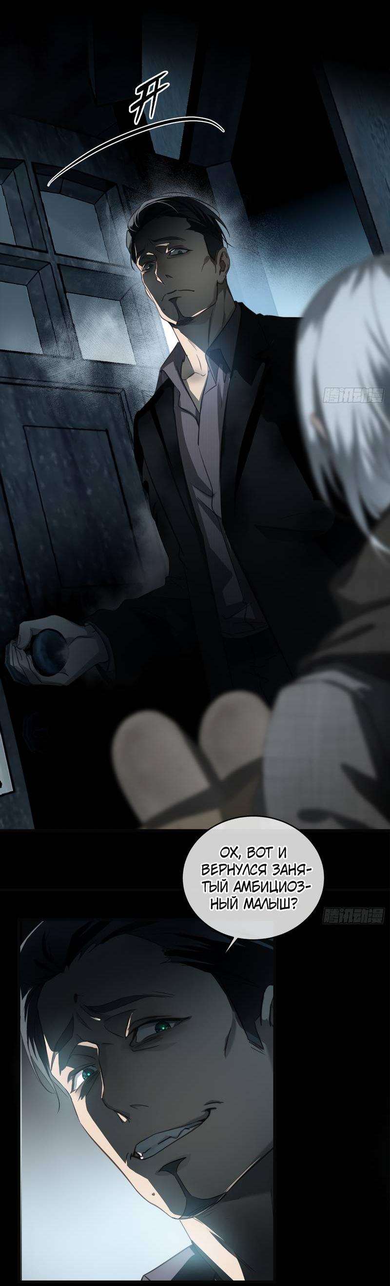 Манга Я встретил снег в разгар лета - Глава 3 Страница 7