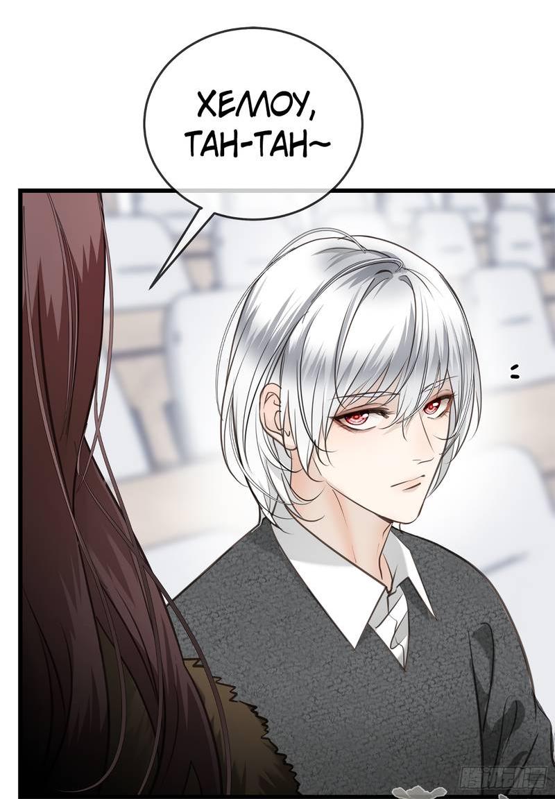 Манга Я встретил снег в разгар лета - Глава 3 Страница 33